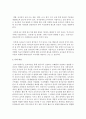 [영유아프로그램] 영유아 프로그램의 기본원리 중 가장 중요하다고 생각하는 부분이 무엇인지 중요하다고 생각하는 이유는 무엇인지 본인의 생각을 중심으로 논하시오 (기본원리) 4페이지