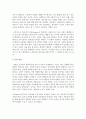 [대인관계심리학] 대인관계 중 이성 간의 사랑 즉,  연인관계에서 나타나는 사랑과 헤어짐을 심리학적 설명하여 이론을 소개하고 논의하시오 : 사랑 5페이지