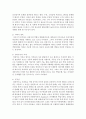 [아동복지론] 육아 및 아동상담과 관련된 tv프로그램에 나온 아동의 문제와 그 원인,  해결방안 등에 대해 아동상담자의 입장에서 보고서를 작성하시오 - 문제아동 3페이지