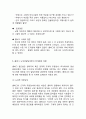 [콜버그 도덕성발달이론 분석레포트] 콜버그 도덕성발달이론 개념,특징,중요성,사례분석및 콜버그 도덕성발달이론 한계점과 비평 및 나의의견 9페이지
