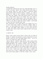 [콜버그 도덕성발달이론 분석레포트] 콜버그 도덕성발달이론 개념,특징,중요성,사례분석및 콜버그 도덕성발달이론 한계점과 비평 및 나의의견 10페이지