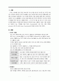 임신성고혈압, 자간전증, 임신성고혈압병태생리, 경증자간전증, 중증자간전증, 자간전증치료, 자간전증간호 2페이지
