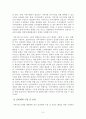 [지역사회복지론] 우선 지역사회복지실천의 과정을 교재 제5장에 소개된 네 단계(문제확인, 지역사회 욕구사정, 실천계획 수립 및 실천, 평가)로 구분하여 5장 내외 분량으로 요약, 4페이지