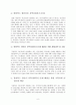 [지역사회복지론] 우선 지역사회복지실천의 과정을 교재 제5장에 소개된 네 단계(문제확인, 지역사회 욕구사정, 실천계획 수립 및 실천, 평가)로 구분하여 5장 내외 분량으로 요약, 7페이지