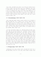 [교육행정및경영] 교육행정과정의 공통요소, 교육행정과정 사례 5페이지