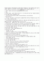 간호, case study, 성인 간호, 파킨슨병 [Parkinsons disease] 6페이지