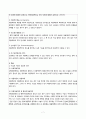 간호,case study,성인(응급실),대동맥류 aortic aneurysm 7페이지