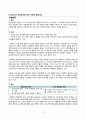 간호,case study,성인(응급실),저혈당증 (hypoglycemia) 5페이지