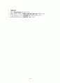 간호,case study,여성,조기양막 파열,양막 파수(rupture of membrane) 24페이지