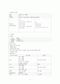 간호,case study,아동,Bronchiolitis,세기관지염 4페이지
