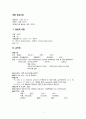 간호,case study,아동(학령전기),nephrotic syndrome,신증후군 2페이지