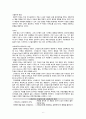 간호,case study,아동(학령전기),nephrotic syndrome,신증후군 7페이지