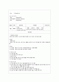 간호,성인(외과), 임상 실습 일지 3페이지