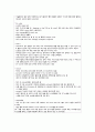 간호,성인(외과), 임상 실습 일지 10페이지