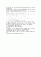 간호,성인(외과), 임상 실습 일지 13페이지