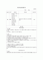 간호,성인(신경계), 임상 실습 일지 1페이지
