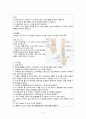 간호,성인(신경계), 임상 실습 일지 5페이지