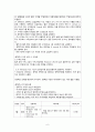 간호,성인(신경계), 임상 실습 일지 6페이지