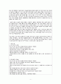 간호,정신 간호, 요양 병원, 임상 실습 일지 6페이지