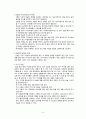 간호,성인 간호학, 인슐린 자가주사요법 계획안 9페이지