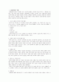 성인 간호, 심장판막 수술 후 환자의 심장재활교육안 3페이지