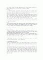 성인 간호, 심장판막 수술 후 환자의 심장재활교육안 9페이지