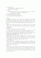 성인 간호, 심장판막 수술 후 환자의 심장재활교육안 12페이지