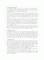 성인 간호, 심장판막 수술 후 환자의 심장재활교육안 13페이지