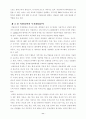 [졸업논문]이탈리아의 무역·투자환경 분석을 통한 한국·이탈리아간 무역·투자활동 증대방안 15페이지