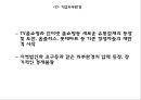 이마트 EMART 기업분석과 경영전략분석및 이마트 마케팅전략 사례와 이마트 현 문제점및 개선방안 PPT 11페이지