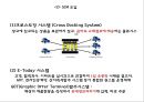 이마트 EMART 기업분석과 경영전략분석및 이마트 마케팅전략 사례와 이마트 현 문제점및 개선방안 PPT 15페이지