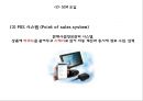 이마트 EMART 기업분석과 경영전략분석및 이마트 마케팅전략 사례와 이마트 현 문제점및 개선방안 PPT 16페이지