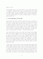 [생활속의경제]최근(2016년 6월 23일) 영국은 국민투표결과 유럽연합으로부터 탈퇴를 결정하였다. 이와 관련하여 다음 내용에 대해 작성하시오. 4페이지