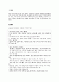 자간전증, 자간전증간호, 자간전증간호계획, 자간전증간호수행, 자간전증가정관리, 경증자간전증, 중증자간전증, clampsia, HELLP증후군 2페이지