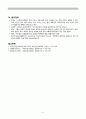 자간전증, preeclampsia, 자간전증간호관리, 자간전증사정, 자간전증간호진단 5페이지
