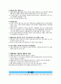 영화를 통한 불안장애 분석 (이보다 더 좋을 순 없다) 4페이지