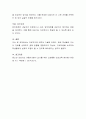 진로지도가 왜 필요하고 중요하게 다루어져야 하는지, 자신의 진로결정 경험과 관련하여 논하시오 4페이지