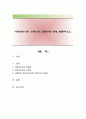 사회복지사의 정체성과 전문성에 대해 토론하시오 1페이지