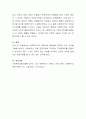 사회복지사의 정체성과 전문성에 대해 토론하시오 4페이지