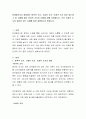 마케팅조사의 종류에는 탐색적 조사, 기술적 조사, 인과적 조사 등이 있는데 그 중 사례를 들어 인과적 조사의 내용에 대해 토론합니다. 각자 인과적 조사와 관련이 있는 사례를 들어 설명하시기 바랍니다 2페이지