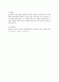아동과학 주제가 나타난 그림책 1권을 선정 한 후 그림책을 활용한 과학 통합 활동계획안 구성하기 6페이지