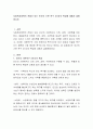 사회복지정책의 객체가 되는 인간의 기본 욕구 3가지의 특성에 대해서 설명하시오 2페이지