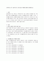 가까운 읍, 면, 동사무소의 기초수급자 책정에 대하여 알아봅시다 2페이지
