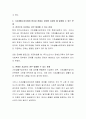 가까운 읍, 면, 동사무소의 기초수급자 책정에 대하여 알아봅시다 4페이지