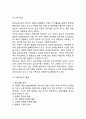 [몬테소리 프로그램과 교육사상연구] 몬테소리 생애와 교육사상분석및 몬테소리 프로그램분석과 몬테소리 교육에 대한 나의의견 9페이지