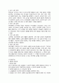 [몬테소리 프로그램과 교육사상연구] 몬테소리 생애와 교육사상분석및 몬테소리 프로그램분석과 몬테소리 교육에 대한 나의의견 10페이지