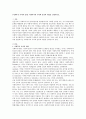 [사회복지 가치와 윤리] 사회복지의 가치와 윤리의 개념을 설명하시오. 1페이지