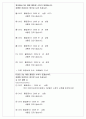 유치원 어린이집 졸업식 행사 사회 대본입니다. (졸업생/ 졸업식/ 진행자 대본) 4페이지