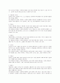 과학적 태도를 설명하고 각각의 구성요소에 따른 구체적인 예를 기술하시오  (과학적 태도) 2페이지