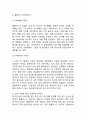 [홈플러스 마케팅 사례연구] 홈플러스 기업환경분석과 마케팅 4P,STP,SWOT분석및 향후전략방향 제언 8페이지